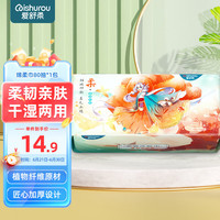 爱舒柔 ishurou壁挂式156抽*1包一次性洗脸巾干湿两用擦脸巾抽取式加厚洁面巾 小狐狸棉柔巾 80抽*1包