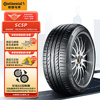 德国马牌（Continental）轮胎/汽车轮胎 305/40ZR20 (112Y) XL SC5P N0 原配保时捷卡宴 后