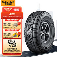 马牌 德国马牌（Continental）轮胎/汽车轮胎 255/55R18 109H XL FR AX6适配奔驰ML R级