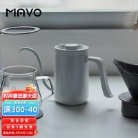 MAVO 手冲壶手冲咖啡壶 挂耳咖啡器具滴漏 长嘴细口壶家用 水泥灰