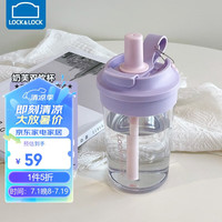 乐扣乐扣(LOCK&LOCK)奶芙咖啡杯吸管双饮杯喝水杯子果汁杯 冰摇黑加仑- 420ml