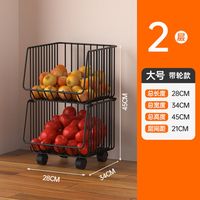 硕普厨房置物架落地多层菜架子蔬菜架蔬果收纳架菜篮子零食卧室收纳筐 2层带【万向轮】总高度45CM 加大款【长41CM*宽28.5CM】