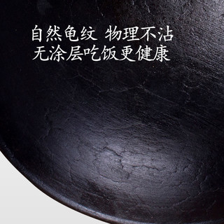 臻三环 章丘铁锅炖锅煮锅 无涂层少油烟物理不粘锅 双耳圆底炒锅 珐琅锅 黑色 34cm