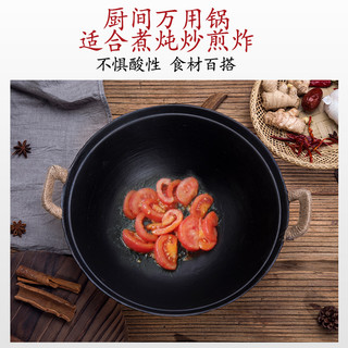 臻三环 章丘铁锅炖锅煮锅 无涂层少油烟物理不粘锅 双耳圆底炒锅 珐琅锅 黑色 34cm