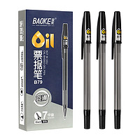 BAOKE 宝克 B79 圆珠笔中油笔0.7mm半针管头学生办公用原子笔票据笔 黑色 12支/盒