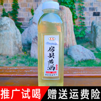湖北十堰房县黄酒恩楚甜型黄酒糯米酒低度特价试饮单瓶500ml*1瓶
