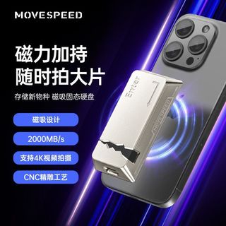 移速合金磁吸移动固态硬盘外置PSSD可吸附手机2000MB/S TLC颗粒