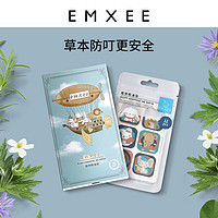 EMXEE 嫚熙 植物精油贴36贴