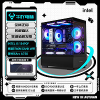 百亿补贴：KOTIN 京天 Intel i5 12490F/13490F/Arc A750高端吃鸡游戏电竞DIY电脑组装机