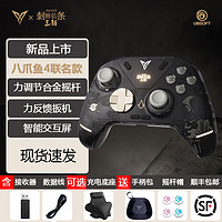 百亿补贴：FLYDIGI 飞智 八爪鱼4刺客信条联名游戏手柄XBOX精英手柄Switch电脑PC手机