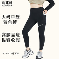 俞兆林大码鲨鱼裤九分口袋无尴尬线女外穿瑜伽芭比胖mm不掉裆200斤