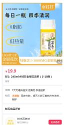 LIGHT UPPER 轻上 小青柑金银花凉茶