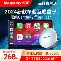 Newsmy 纽曼 有线转无线carplay盒子