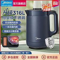 百亿补贴：Midea 美的 电热水壶食品级不锈钢电水壶家用大容量速热自动断电防烫水壶