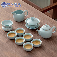 苏氏陶瓷（SUSHI CERAMICS）汝窑茶具套装可开片可养的汝瓷三才盖碗功夫茶杯泡茶壶茶具礼盒装