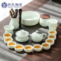 苏氏陶瓷(SUSHI CERAMICS)翡翠玉功夫茶具套装三才盖碗泡茶壶茶洗茶叶罐六君子大套礼盒装