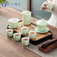 苏氏陶瓷（SUSHI CERAMICS）功夫茶具套装青瓷釉三才盖碗储水茶盘茶托礼盒装