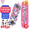Angelamiao 儿童滑板男女四轮双翘板青少年小入门刷街代步儿童 70cm初学款咪凹粉28寸