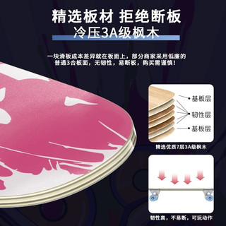Angelamiao 儿童滑板男女四轮双翘板青少年小入门刷街代步儿童 70cm初学款咪凹粉28寸