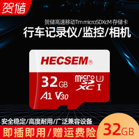贺储高速内存卡16G/32G/64g/内存卡行车记录仪摄像头监控存储卡相机内存卡内存卡内存卡16g