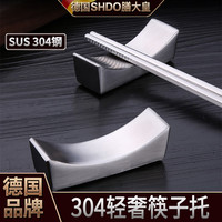 膳大皇（SHDO）德国304不锈钢筷子托欧式筷子架托家用筷托酒店公筷架加厚筷枕头 3个轻奢筷子托【304精钢】