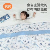 良良婴儿防蚊毯子春夏宝宝儿童幼儿园竹纤维新生儿空调盖毯夏季