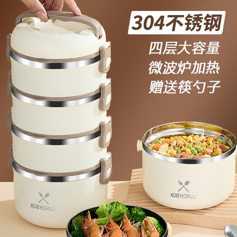 万佳臻保温饭盒多层大容量饭桶微波炉可加热密封便携便当餐盒 米棕色丨3.36L高底四层丨配筷勺