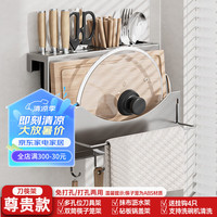 百字厨房刀架置物架刀具筷子筒多功能壁挂式免打孔刀架砧板架锅盖收纳 尊贵款-多功能刀筷架【送4S钩】