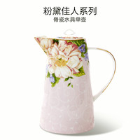 品来运陶瓷茶壶 配套骨瓷冷水壶 家用凉水壶客厅晾水壶欧式耐热茶具 粉黛佳人系列 单壶