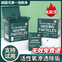 白倍极去茶垢清洁剂食品级茶杯茶具除垢剂粉清洗剂刷洗杯子清理茶渍神器 白倍极因唯家