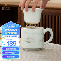 昌南 景德镇陶瓷茶杯雕刻茶水分离泡水杯带盖茶具礼盒装办公茶杯 悠然田园【礼盒装】