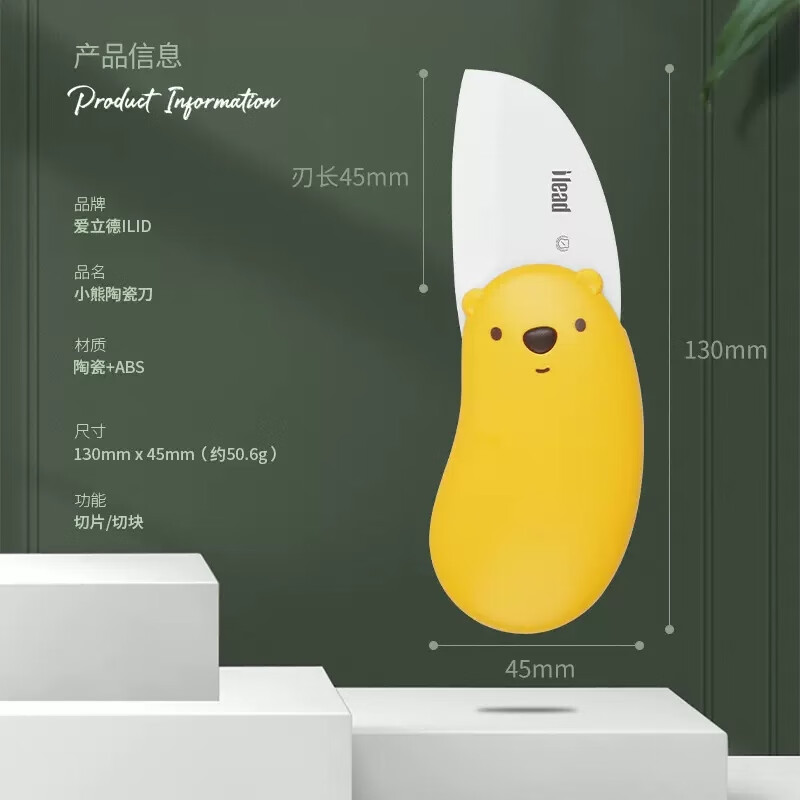 爱立德（iLID）陶瓷刀折叠随身便携式迷你小刀宿舍用水果刀办公室家用瓜果刀 小熊陶瓷折叠水果刀