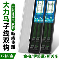 YNKOO大力马子线双钩大马力绑好金袖伊势尼新关东鱼钩防咬鱼线野钓台钓 新关东(钩3#线1.2钩4#线1.5) 其他