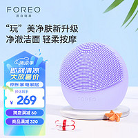 FOREO 斐珞尔 LUNA play plus2 洁面仪 浪漫粉紫