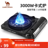 CAMELCROWN家用卡式炉户外火锅卡磁炉露营燃气猛火炉烧烤炉野营轻薄便携 “火凤凰”超薄卡式炉-黑色