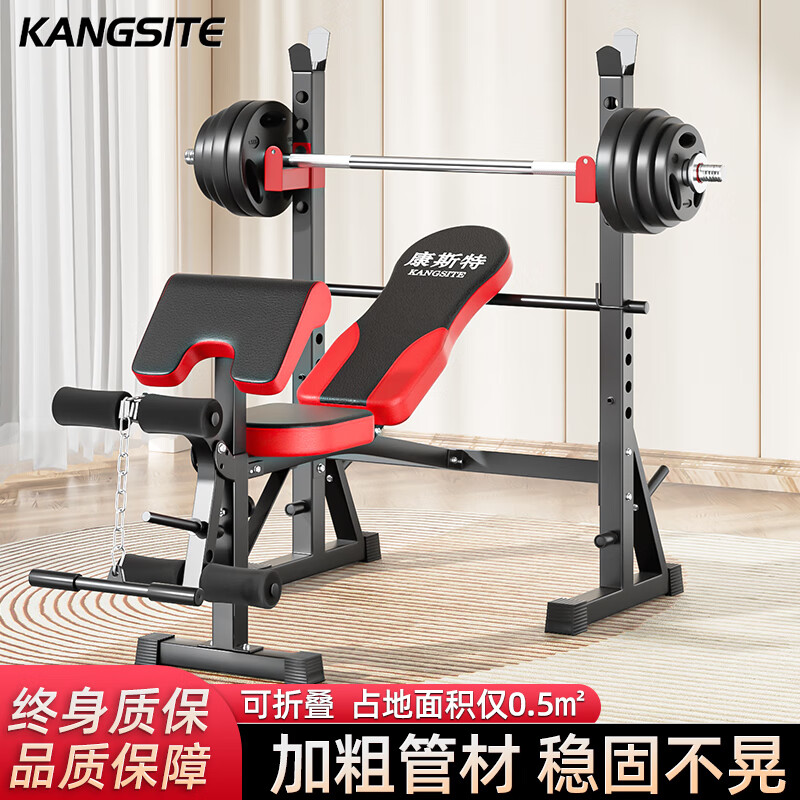 康斯特（KANGSITE）家用卧推架杠铃架高拉扩胸综合训练深蹲架器材多功能一体机 家用款+(80KG手抓环保杠铃)