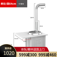 土灶旺农村柴火灶不锈钢柴火灶烧木柴加厚不锈钢可移动室内户外大锅灶台柴火炉柴火灶农村新式 加厚款 64单灶+折叠板