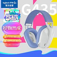 logitech 罗技 G435 头戴式耳罩式蓝牙游戏耳机 白色