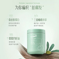 88VIP：A’Gensn 安安金纯 橄榄油发膜修护干枯顺滑护发素烫染保护改善毛躁