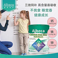 Aibeca钙铁锌儿童多维营养包冲剂多种维生素补钙补铁60g