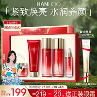 Hanhoo 韩后 红石榴红茶酵素紧致水乳六套装