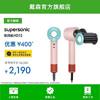 dyson 戴森 [官方翻新]Dyson戴森HD15 HD08系列电吹风家用护发Supersonic