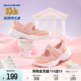 SKECHERS 斯凯奇 童鞋女夏季新款儿童凉鞋舒适女童公主玛丽珍凉鞋