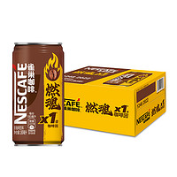 Nestlé 雀巢 Nestle）即饮咖啡饮料 燃魂1倍咖啡因浓黑咖啡 180ml