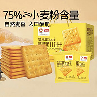 88VIP：盼盼 梅尼耶0蔗糖高纤维粗粮饼干800g*1箱杂粮代餐早餐零食品礼盒