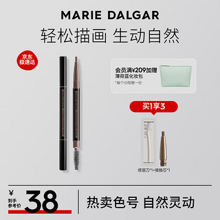 玛丽黛佳 自然生动眉笔 #01黑色 扁圆头款 0.2g+替换装0.2g
