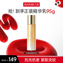 MARUBI 丸美 时光菁淳凝萃精华乳95g 紧致淡纹补水保湿爽肤水