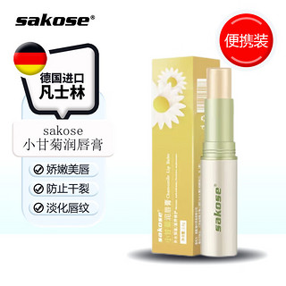 sakose 凡士林洋甘菊润唇膏2.8g秋冬防干裂脱皮唇膜保湿舒缓修护双唇男女