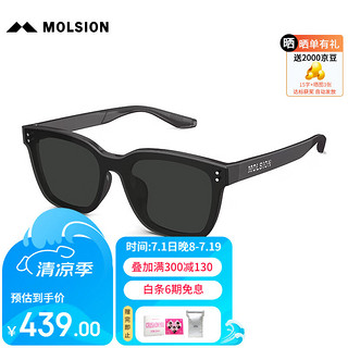 MOLSION 陌森 墨镜2024年熊猫配色款一体片式太阳镜MS5060 A11镜腿实灰