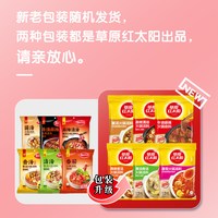 草原红太阳火锅底料家用番茄关东煮四川重庆牛油麻辣烫调料火锅料
